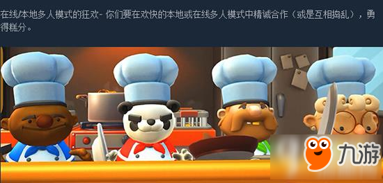 煮糊了2值得入手嗎 Overcooked! 2游戲特色介紹