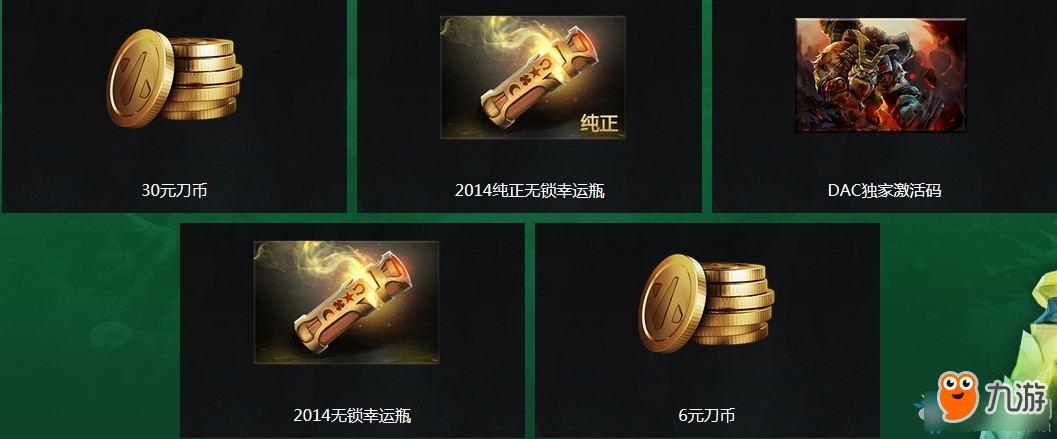 《DOTA2》開啟信仰之光 獲取相關(guān)饋贈(zèng)