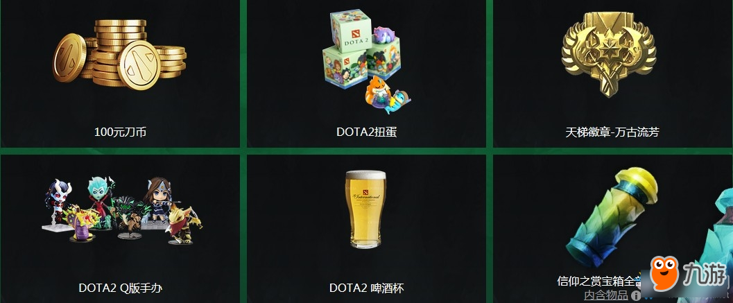 《DOTA2》開啟信仰之光 獲取相關(guān)饋贈(zèng)