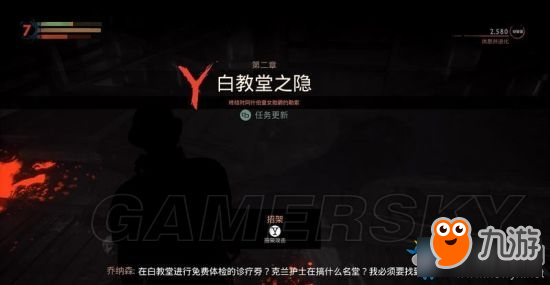 《吸血鬼》vampyr第二章白大褂白教堂之隱過關(guān)攻略