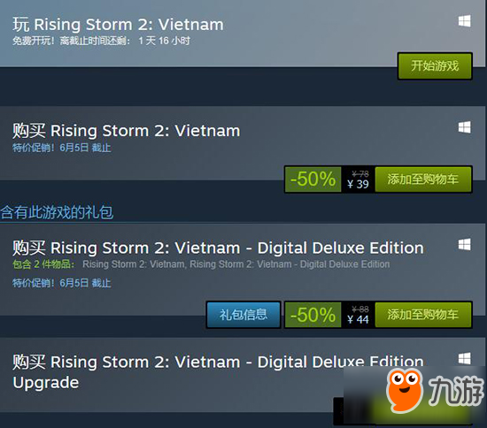 风起云涌2越南周免试玩 Rising Storm 2:Vietnam免费入库