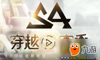 《流放之路》S4穿越賽季新人禮介紹