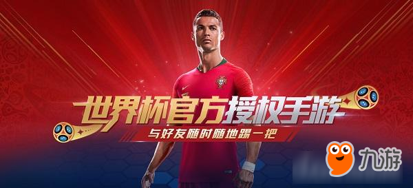 在世界杯聯(lián)賽踢個痛快！《FIFA足球世界》評測