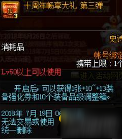 dnf23號站街活動有什么獎勵 十周年站街活動獎勵匯總