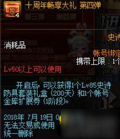 dnf23號站街活動有什么獎勵 十周年站街活動獎勵匯總