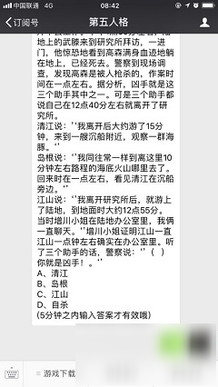 題目：在太平洋某處海底深40米的地方 有一個(gè)日本的水生動(dòng)物研究所 專(zhuān)門(mén)