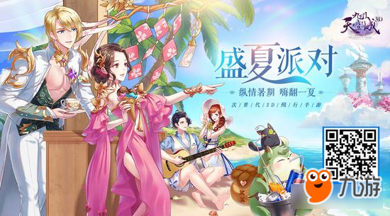 燃情足球夢《九州天空城3D》激戰(zhàn)世界杯玩法詳解