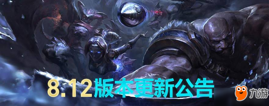 LOL6月20號(hào)更新了什么？英雄聯(lián)盟8.12版本更新匯總