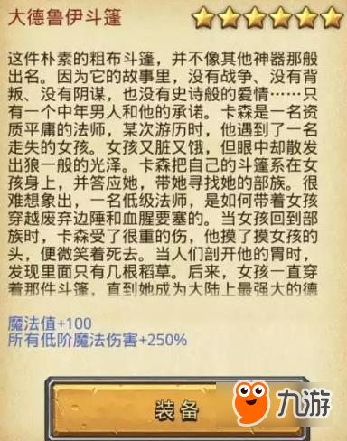 不思議迷宮足球有哪些彩蛋 不思議迷宮世界杯足球彩蛋匯總