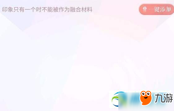 閃耀暖暖印象怎么培養(yǎng)？印象獲得方法及培養(yǎng)攻略詳解