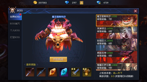 《圣剑纪元》战力提升第一篇：屌丝逆袭记