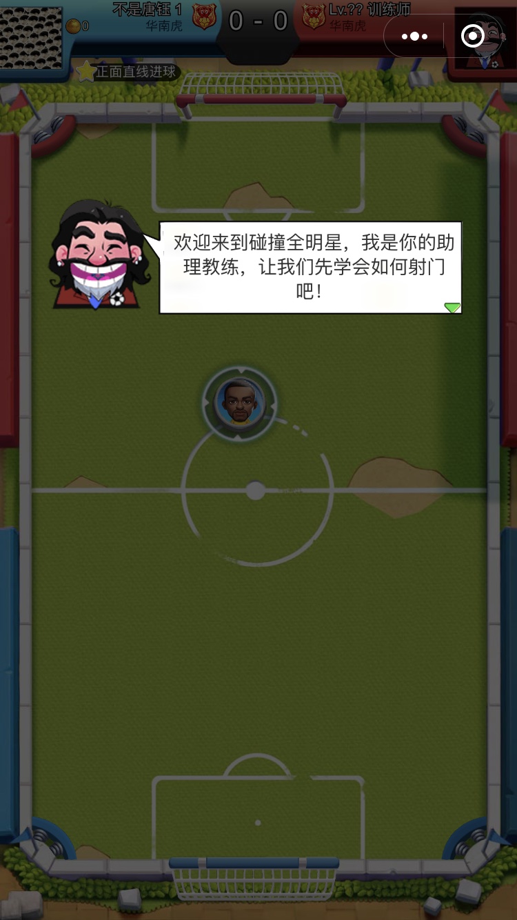 足球弹弹乐安卓iOS数据互通吗 苹果安卓能一起玩吗