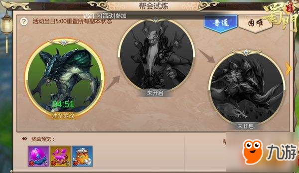 试炼再临 <a id='link_pop' class='keyword-tag' href='https://www.9game.cn/shumen/'>蜀门手游</a>一层帮会试炼玩法攻略