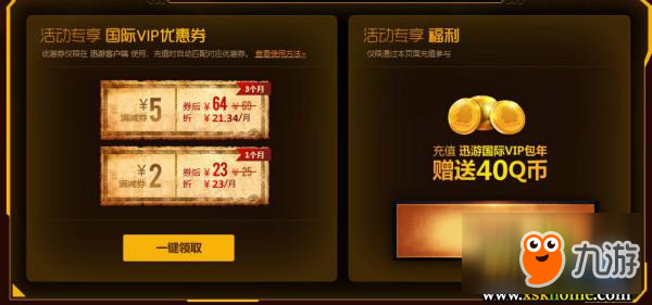 关注快手PUBG公开赛，登录迅游Pick你最爱战队