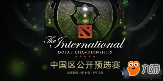 《DOTA2》TI8中國區(qū)公開預選賽積分賽第二天積分匯總