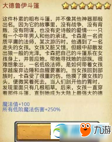 不思議迷宮世界杯足球活動全彩蛋玩法攻略詳解匯總