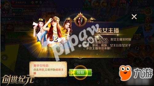 《创世纪元》今日首测送好礼 7大活动助力争霸之路