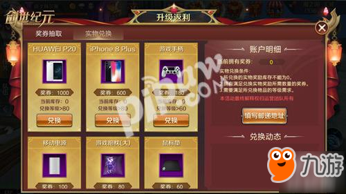 《创世纪元》今日首测送好礼 7大活动助力争霸之路