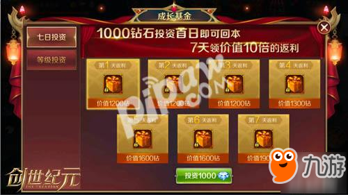 《创世纪元》今日首测送好礼 7大活动助力争霸之路