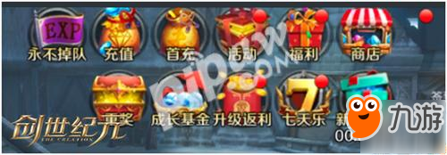 《创世纪元》今日首测送好礼 7大活动助力争霸之路