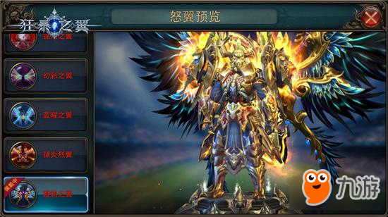 新职业今日上线《狂暴之翼》机械次元全面入侵