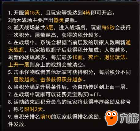 通天戰(zhàn)場強勢來襲，《傳奇來了》風云再起！