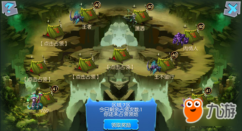 构建谷内新秩序《魔之谷》领地之争玩法揭秘