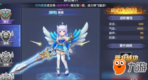 创世对决人物属性怎么提升 爵位提升攻略