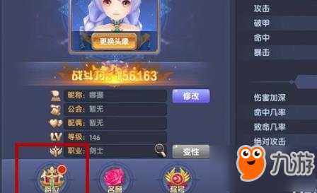 创世对决人物属性怎么提升 爵位提升攻略