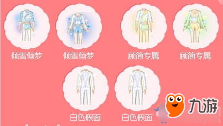 《QQ炫舞》贵族专属服饰命名特权 拿自己命名的光效服