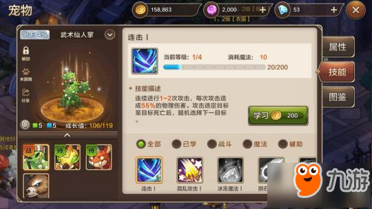 <a id='link_pop' class='keyword-tag' href='https://www.9game.cn/mlbb1/'>魔力宝贝手游</a>新手用什么宠物好 新手宠物推荐