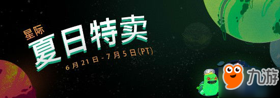 Steam夏季特賣開始 哪些游戲能讓你心動(dòng)？