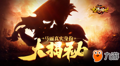 不是演员？《龙腾传世》爆了马丽的真实身份