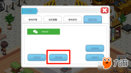 《我的便利店》版本更新，給你暢爽新體驗