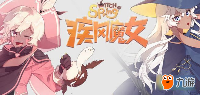 魔女之泉1复刻版6月22日双平台上线 首周8元