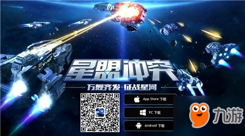 异种突袭!《星盟冲突》外星人版本正式上线!