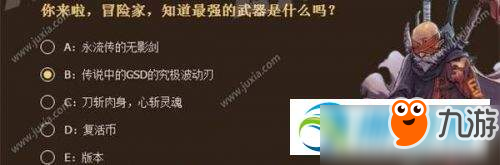 dnf十年知己我最懂你活动全答案详解汇总 年知己我最懂你答案大全