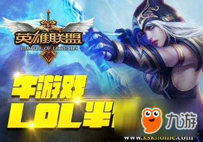 2018《LOL》6月29日半價