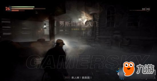 《吸血鬼》vampyr伦敦西区支线任务星连成线过关攻略