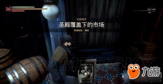 《吸血鬼》vampyr倫敦西區(qū)支線任務(wù)給孤膽霧都美食家的驚喜過關(guān)攻略