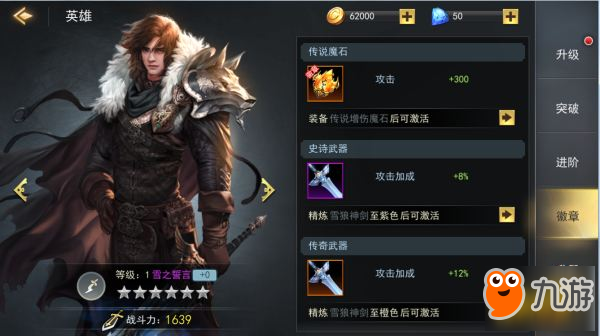 <a id='link_pop' class='keyword-tag' href='https://www.9game.cn/nslm2/'>女神联盟2手游</a>英雄徽章详解 让英雄获得大量属性加成