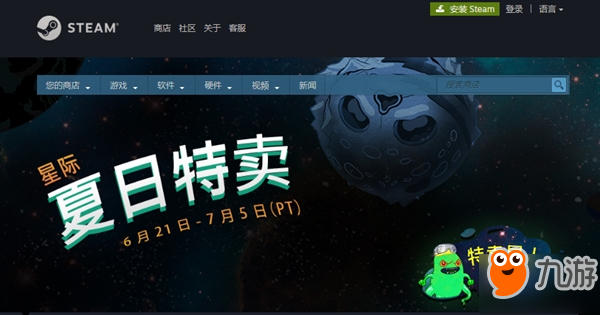 Steam平臺夏季促銷 《黑暗之魂3》《絕地求生》折后67元