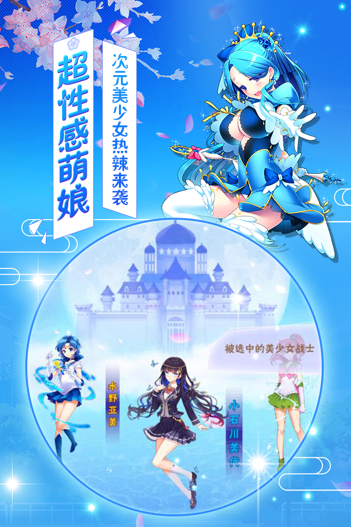 变身吧美少女新手攻略大全 新手怎么玩