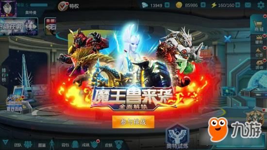 雷杰多奥特曼荣耀归来！《奥特曼传奇英雄》暑期版本全面解读