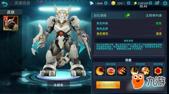 雷杰多奥特曼荣耀归来！《奥特曼传奇英雄》暑期版本全面解读