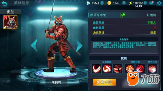 雷杰多奥特曼荣耀归来！《奥特曼传奇英雄》暑期版本全面解读