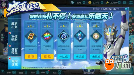 雷杰多奥特曼荣耀归来！《奥特曼传奇英雄》暑期版本全面解读