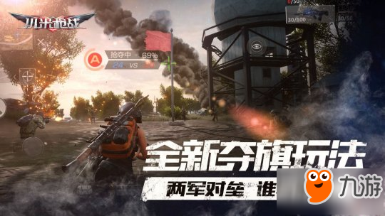 《小米枪战》新版本6月28日正式上线 战场模式玩法曝光