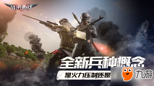 《小米枪战》新版本6月28日正式上线 战场模式玩法曝光