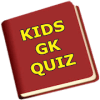 GK Kids Quiz免费下载